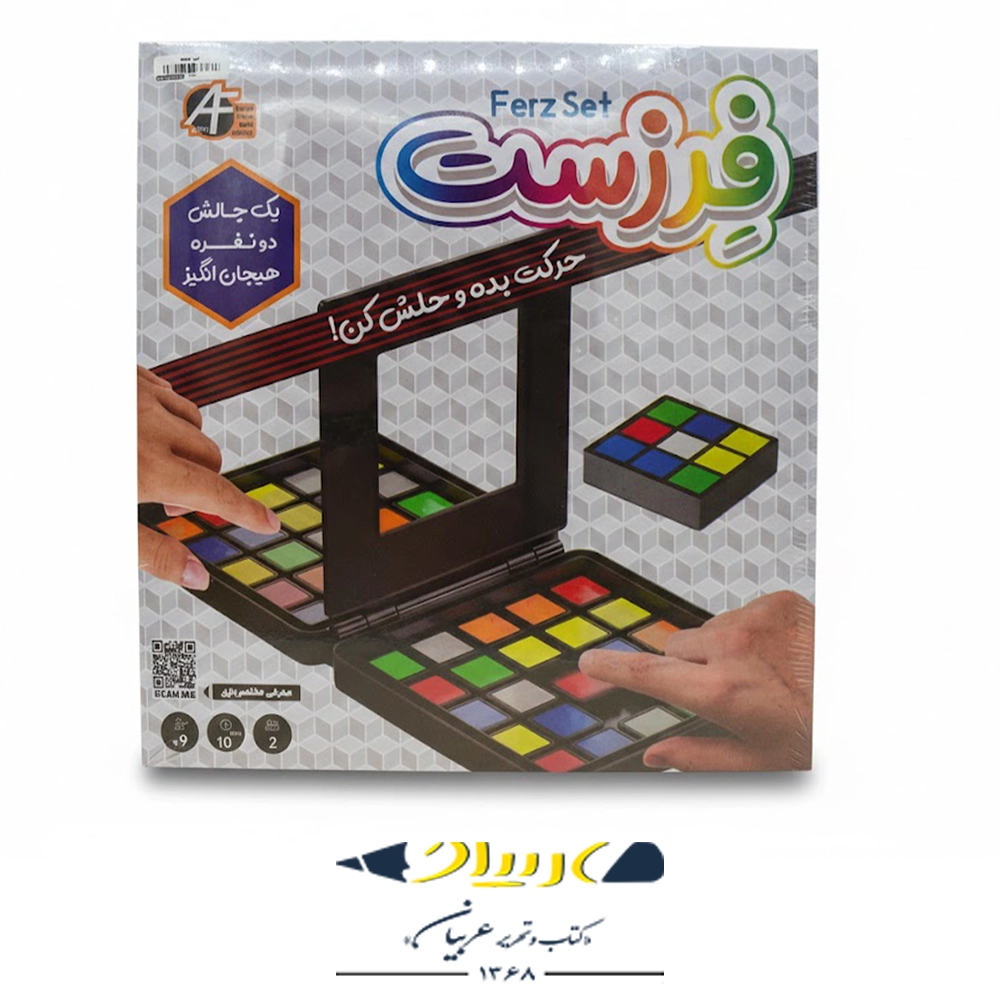 بازی فکری فرز ست - برند آرمان فردا