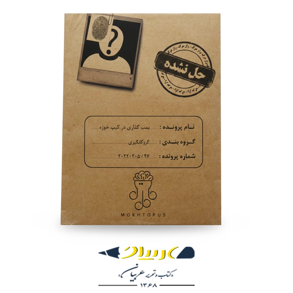 بازی فکری پرونده جنایی بمب‌ گذاری در کیپ خوزه – برند مختاپوس