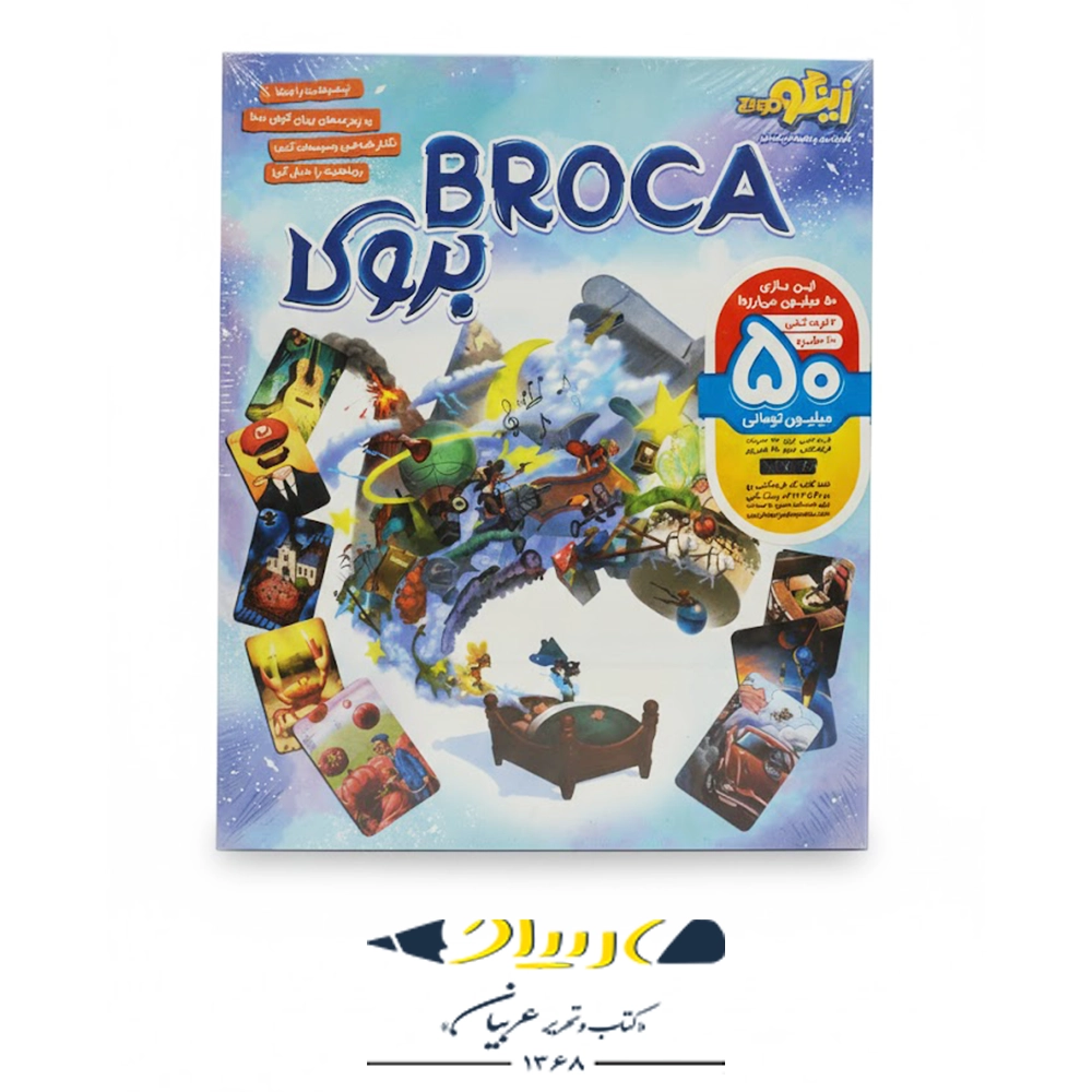 بازی فکری بروکا (Broka) – برند زینگو