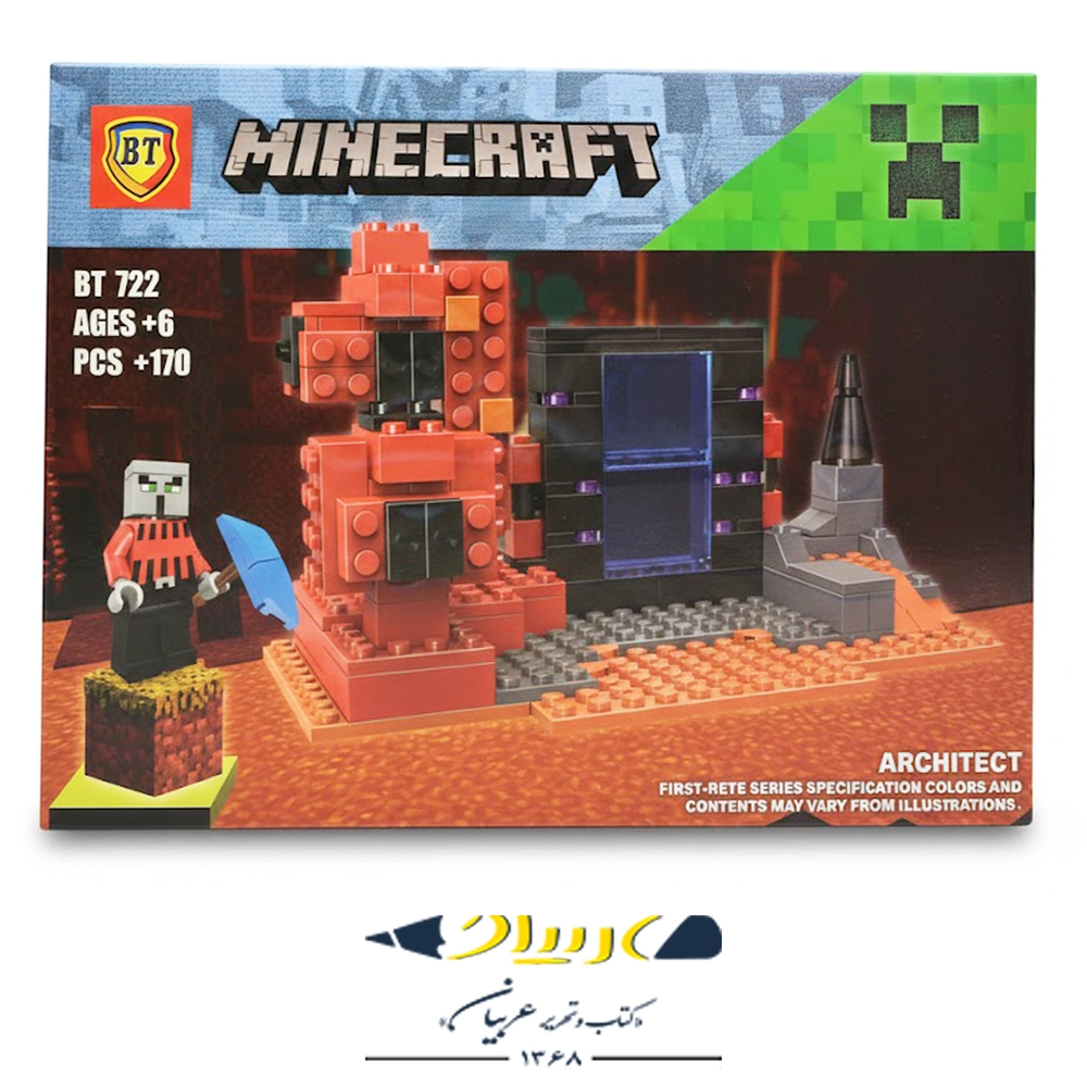 لگو ماینکرافت برند BT (کدهای 721 - 724)