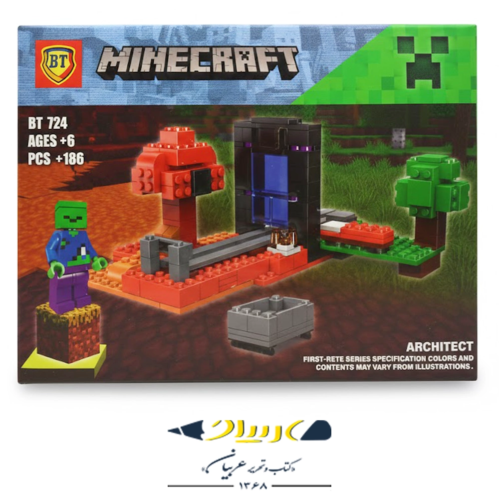 لگو ماینکرافت برند BT (کدهای 721 - 724)