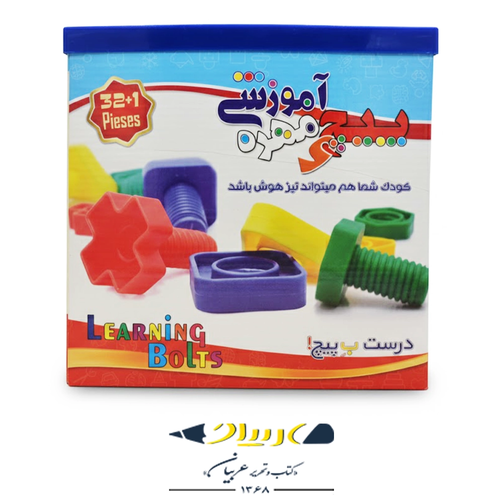 پیچ و مهره آموزشی چیندر تویز