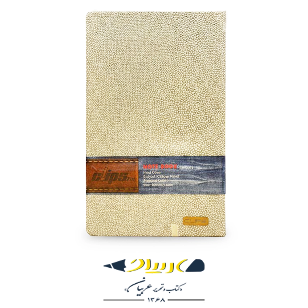 دفتر یادداشت لوکس کلیپس (Clips) - سایز A5