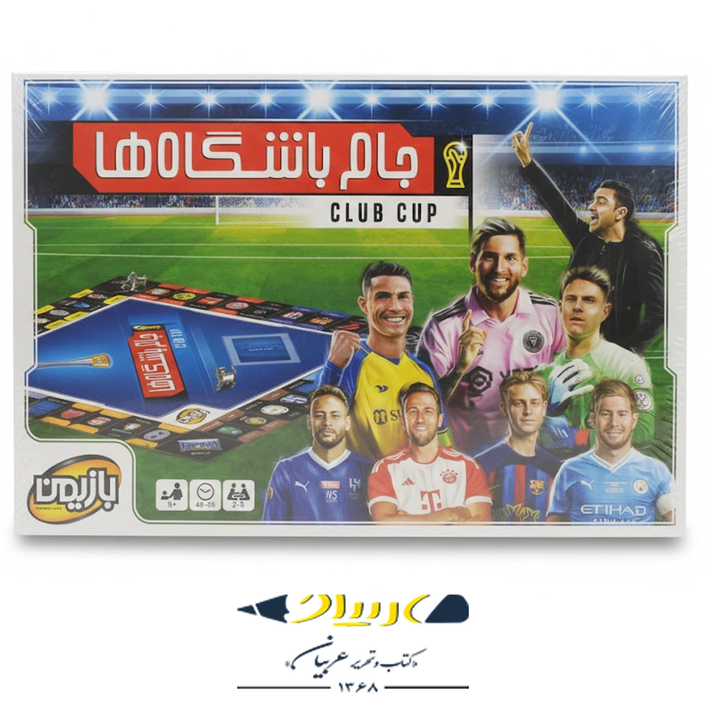 بازی فکری جام باشگاه‌ها (Club Cup) – برند بازیمن
