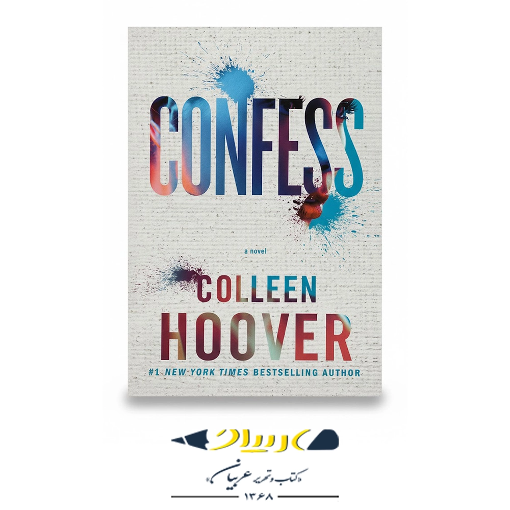 کتاب Confess « اعتراف » – انتشارات ای‌ای‌کتاب (زبان انگلیسی)