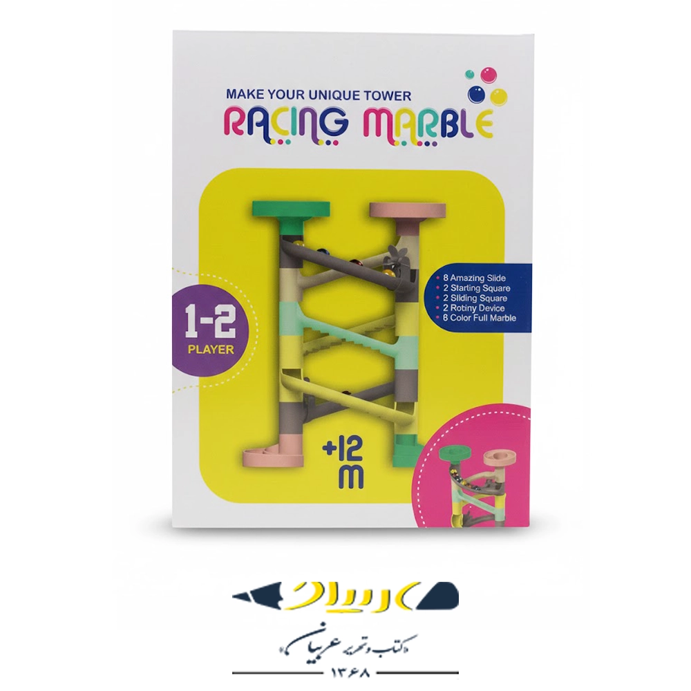 برج تیله‌رانی مهارتی (Racing Marble)