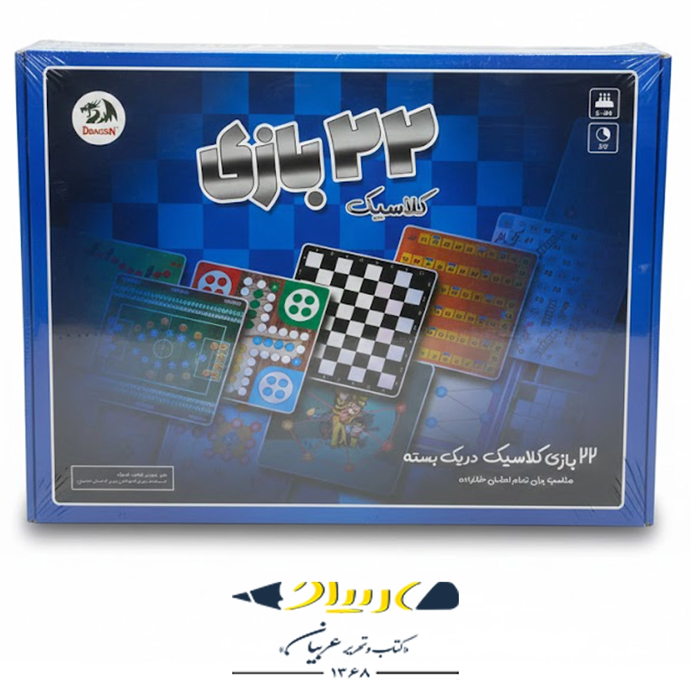 مجموعه ۲۲ بازی - برند دراگون