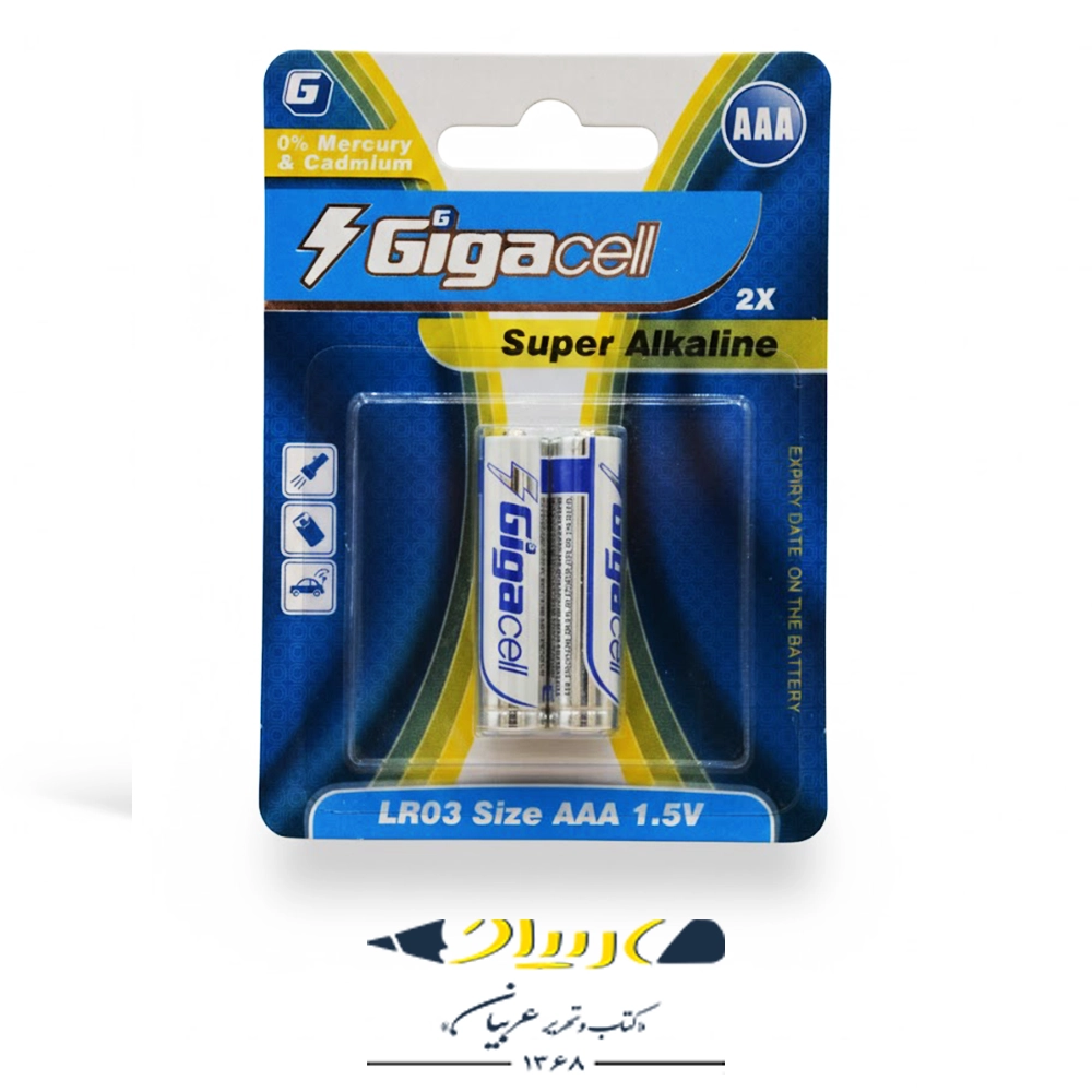 باتری نیم‌قلمی گیگاسل - مدل Super Alkaline ( بسته ۲ عددی )