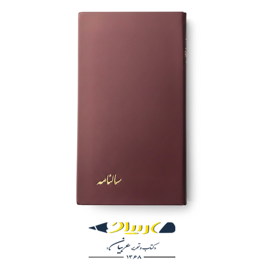 تقویم پالتویی هنری خراسان - سال ۱۴۰۵