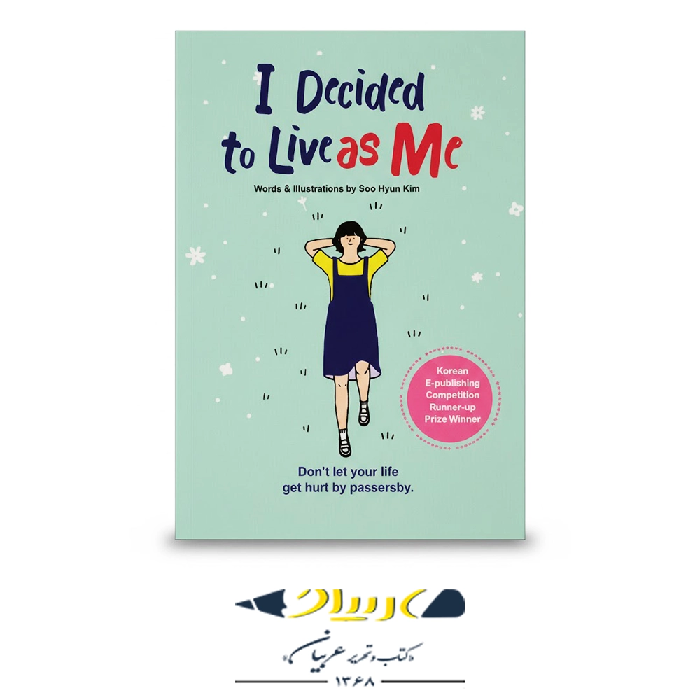 کتاب I Decided to Live as Me – انتشارات ای‌ای کتاب (زبان اصلی)