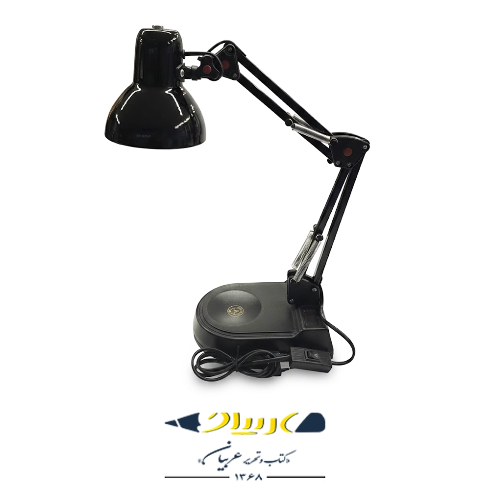 چراغ مطالعه کریم‌زاده - مدل EN-111