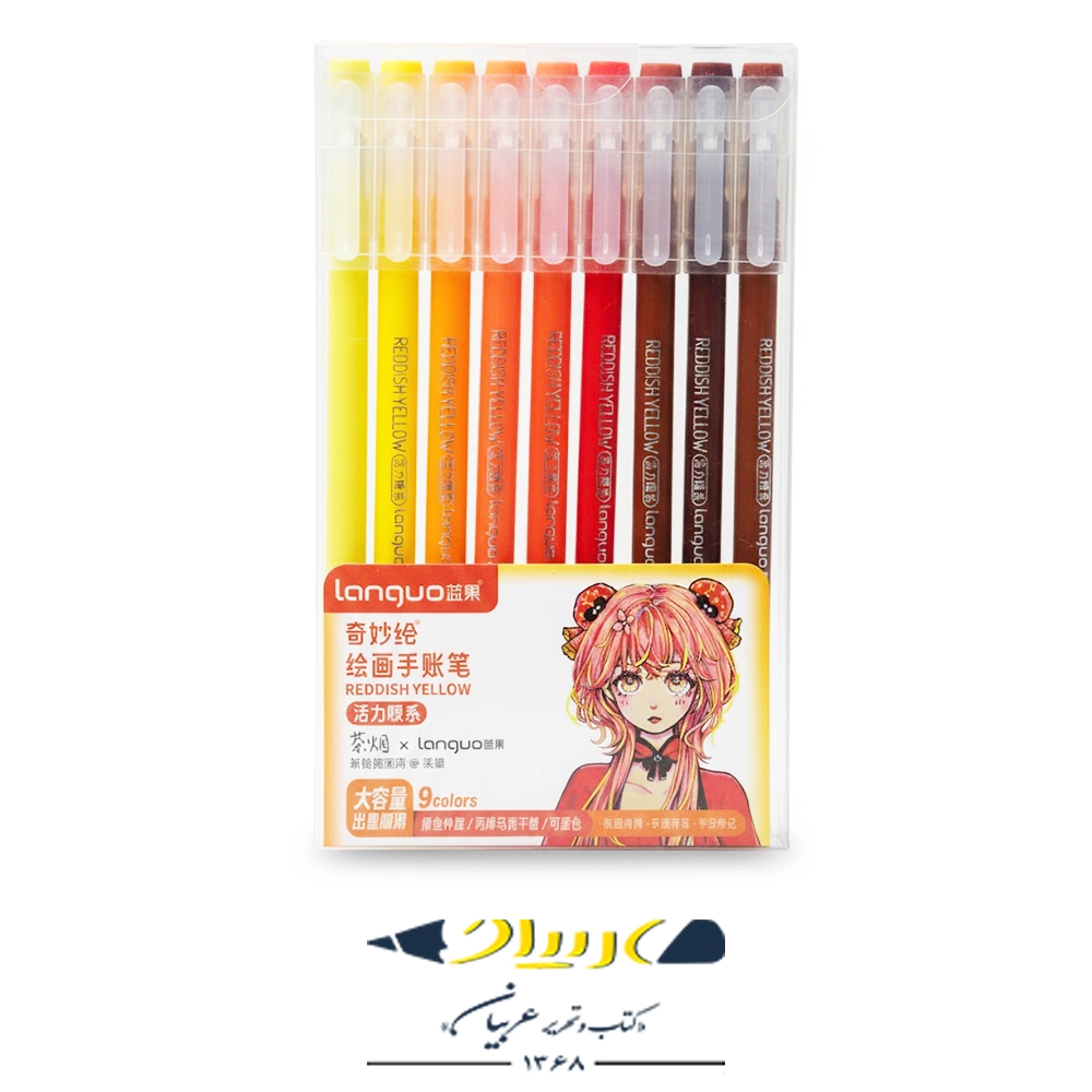 ست ۹ عددی روان‌نویس لانگو (Languo) 🟠 تم اختصاصی Reddish Yellow