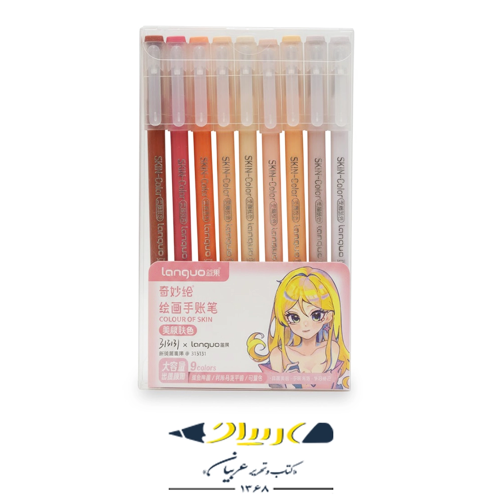 روان‌نویس ۹ عددی لانگو (Languo) - سری  Colour of Skin
