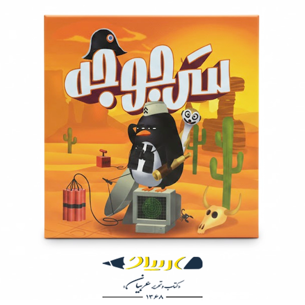 بازی فکری سر جوجه - برند مستفیل