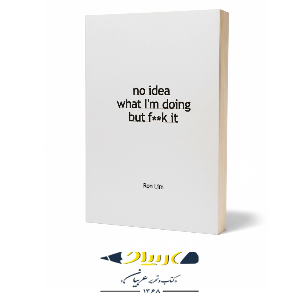 کتاب No Idea What I’m Doing But Fuck It – انتشارات ای‌ای کتاب