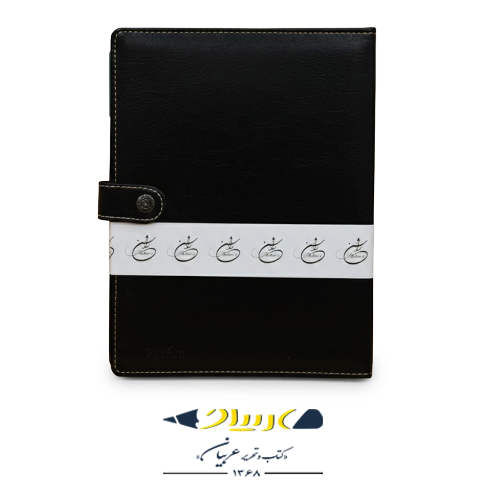کلاسور چرم ۲۶ حلقه - برند راشن