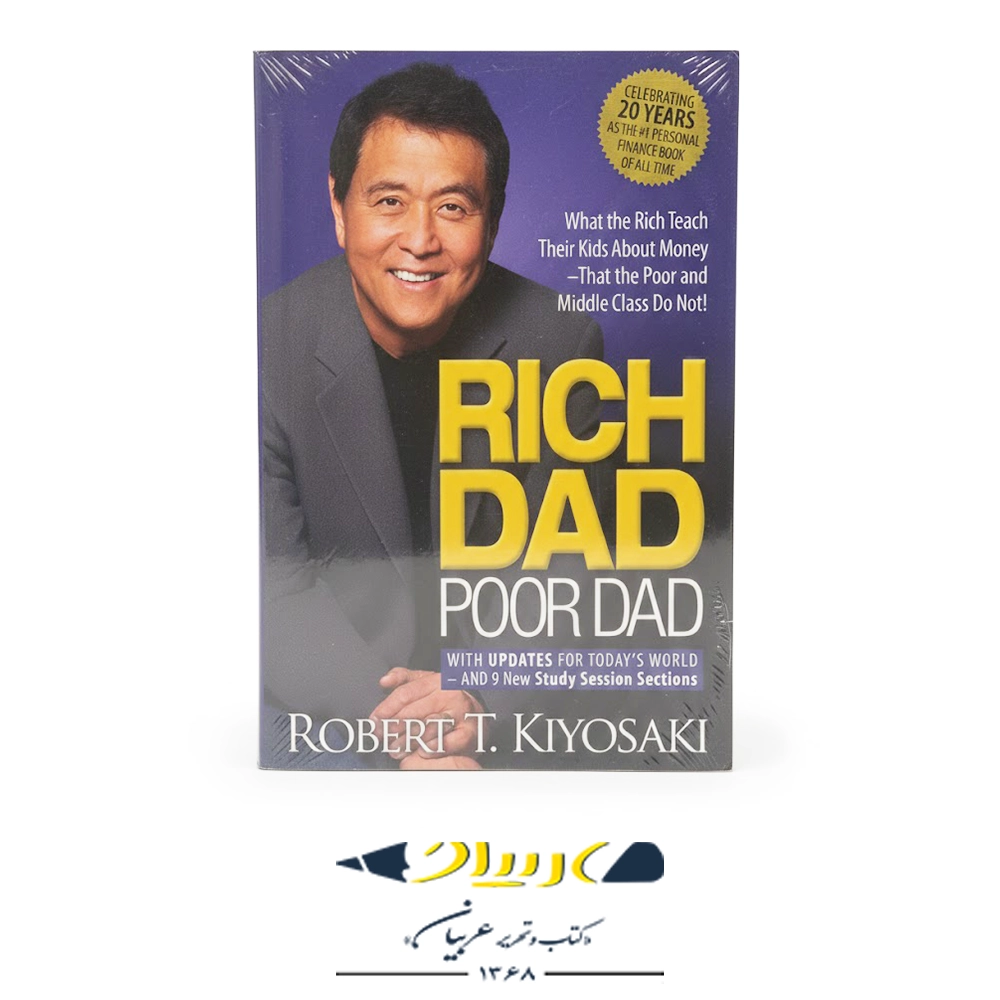 کتاب Rich Dad Poor Dad – انتشارات معیار علم (زبان اصلی)