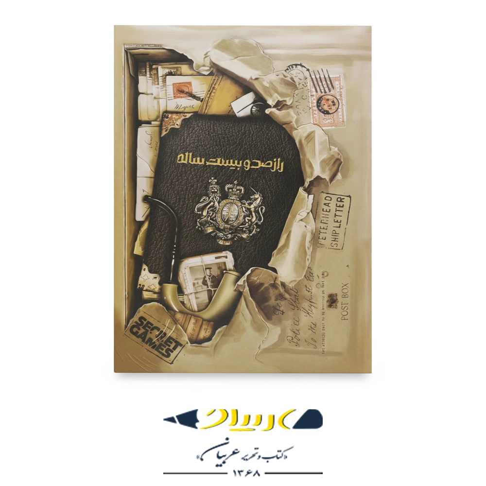 بازی فکری پرونده راز صد و بیست ساله (Secret Games) – معمای لندن