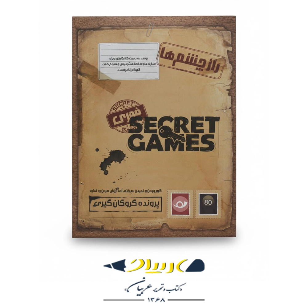 بازی فکری پرونده راز چشم‌ها (Secret Games) – پرونده گروگان‌گیری