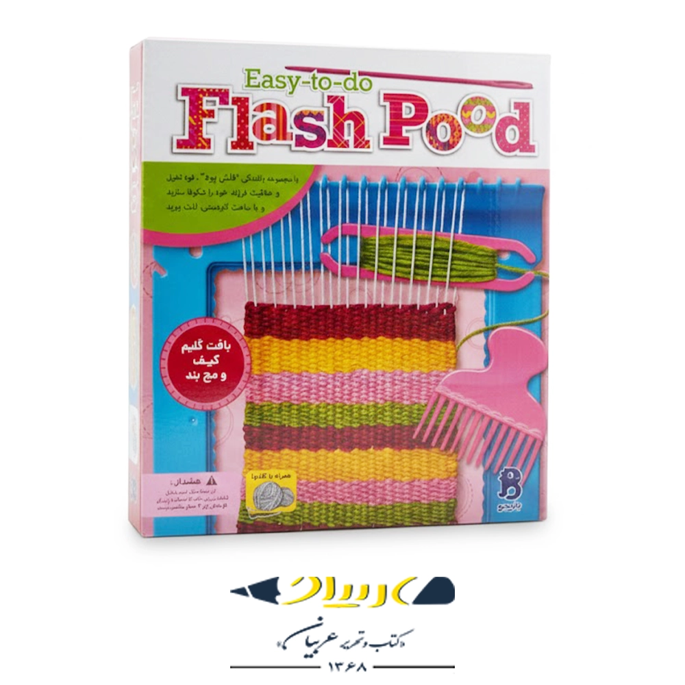 بازی فکری دستگاه گلیم‌بافی - برند شادی‌جو