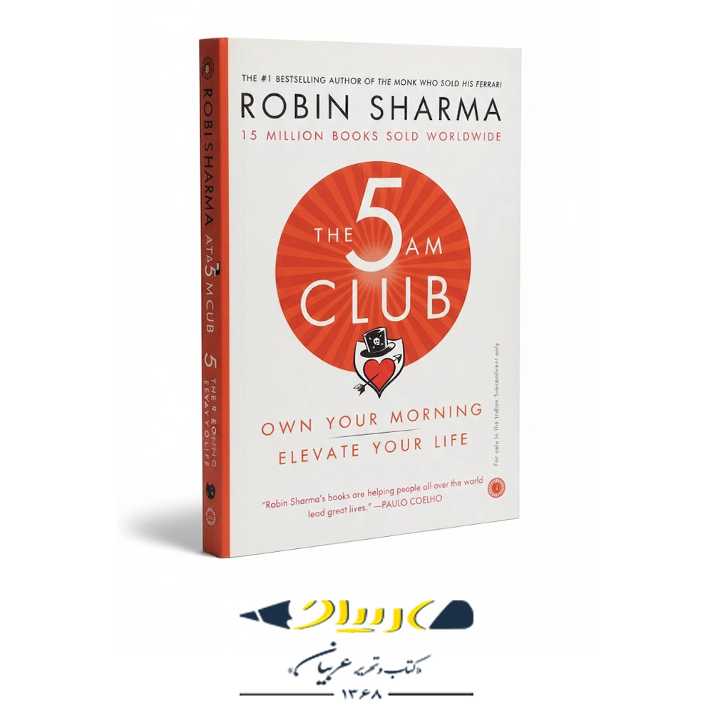 کتاب باشگاه ۵ صبحی‌ها (زبان انگلیسی) – اثر رابین شارما