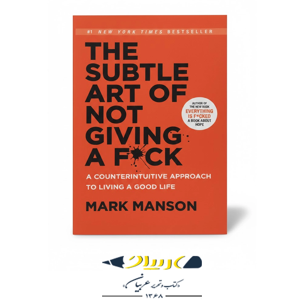 کتاب هنر ظریف بی‌خیالی (زبان انگلیسی) – اثر مارک منسون