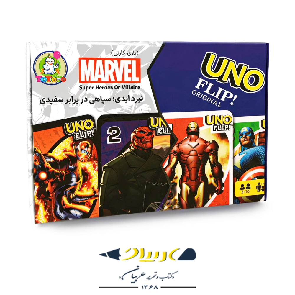 بازی کارتی اونو مارول (UNO Marvel) – برند توتویو