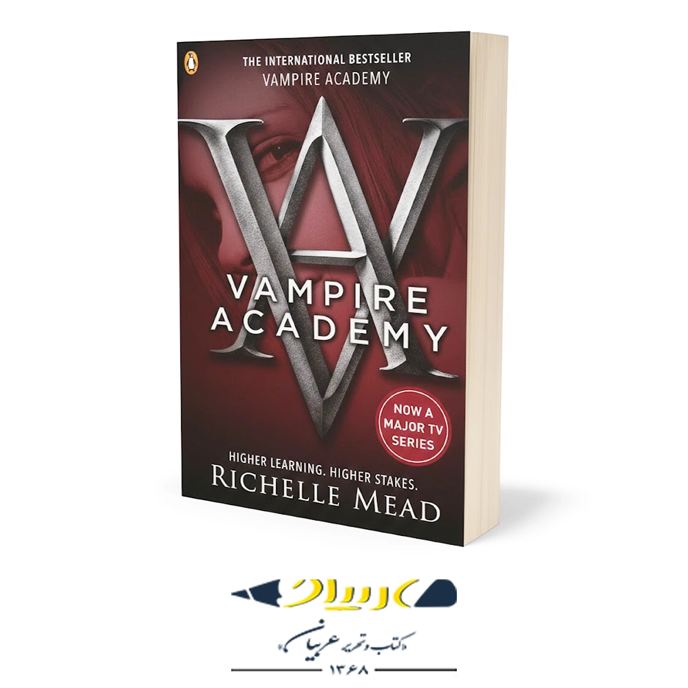 کتاب Vampire Academy 1 – انتشارات ای‌ای کتاب (زبان اصلی)