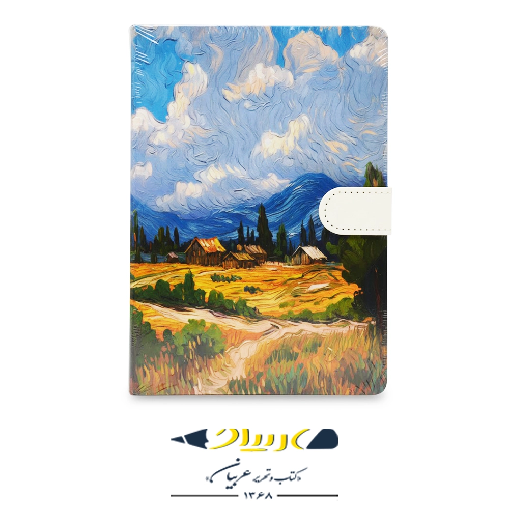 دفتر خاطرات مگنتی طرح ون‌گوگ - (سایز A5)