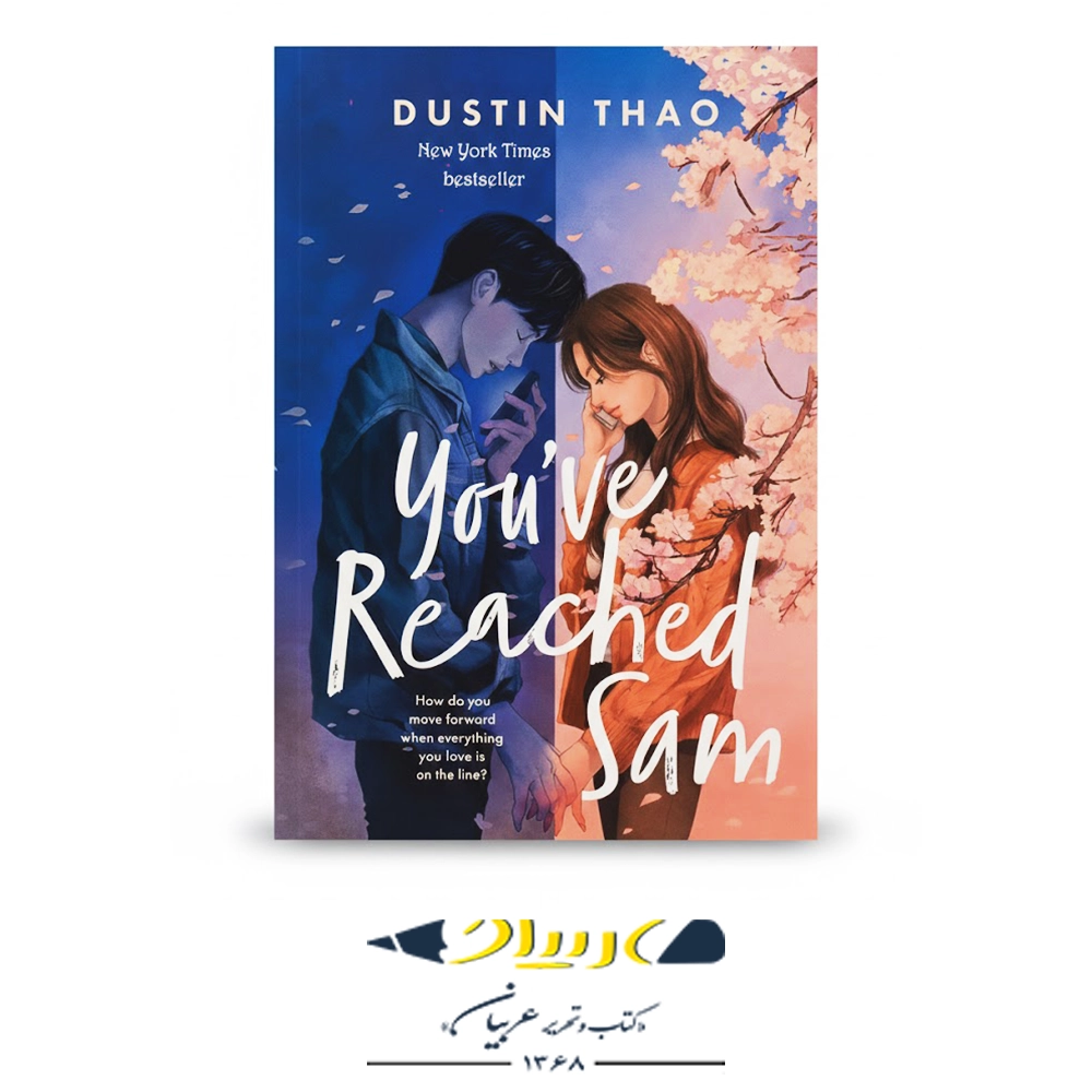 کتاب You’ve Reached Sam – انتشارات ای‌ای کتاب (زبان اصلی)