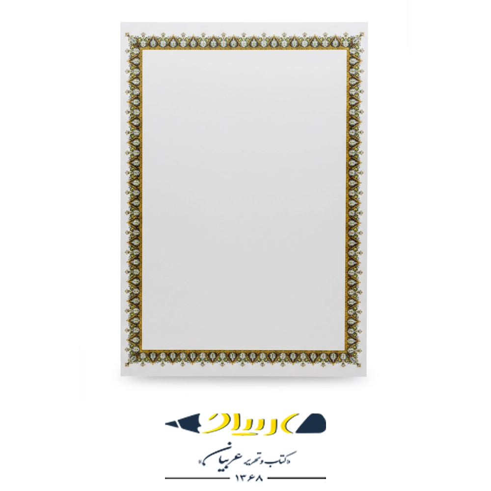 کاغذ تذهیب A4 – بسته ۱۰۰ عددی