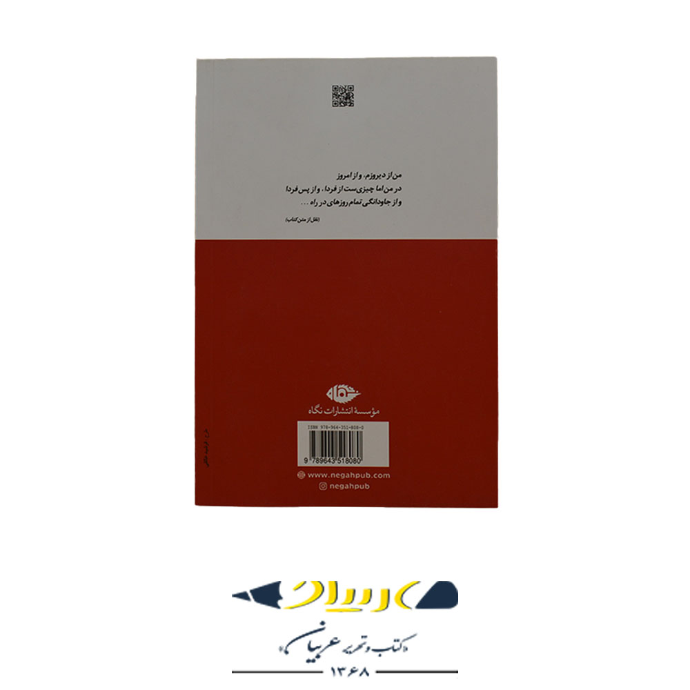 How-zartosht-say-book-1