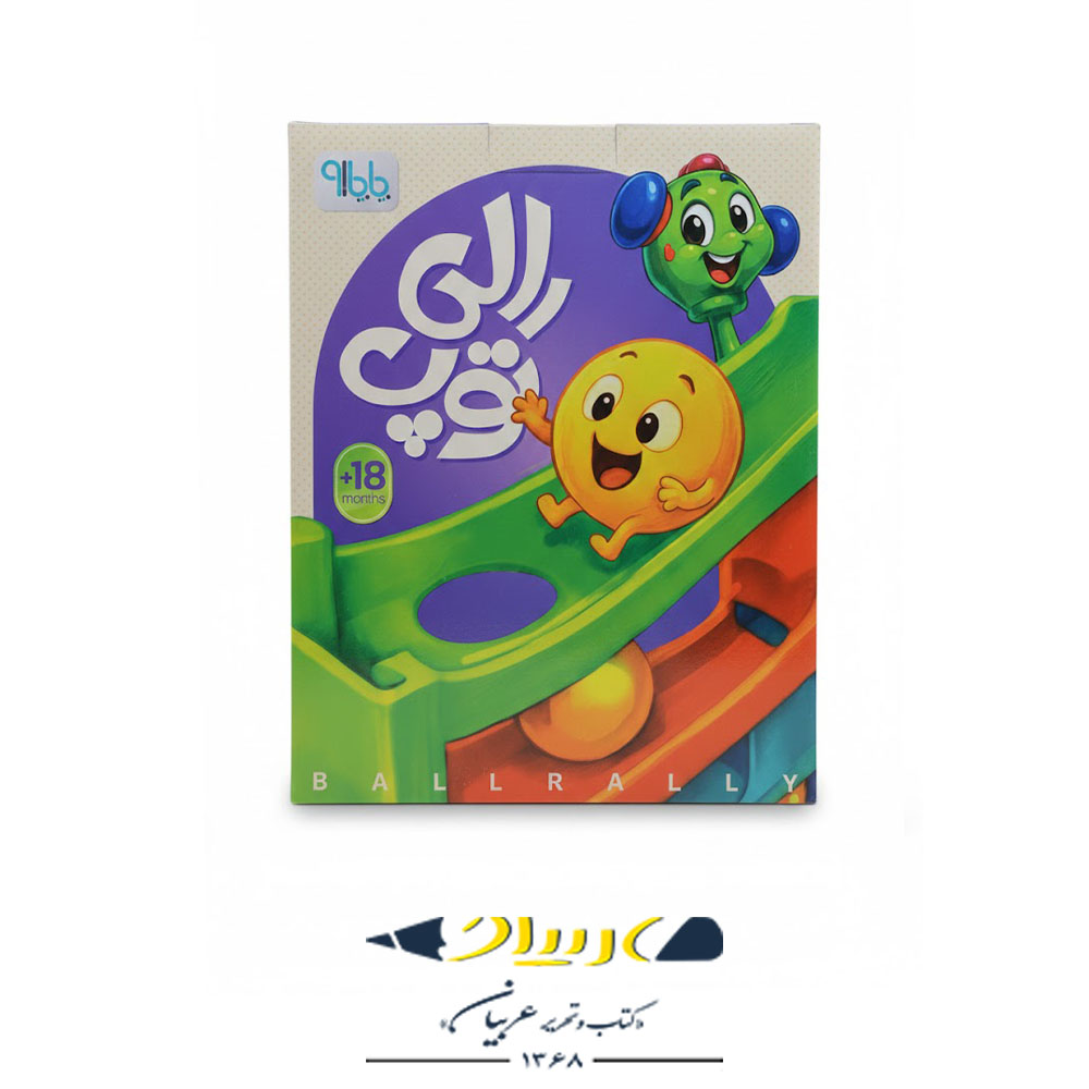 بازی رالی توپ
