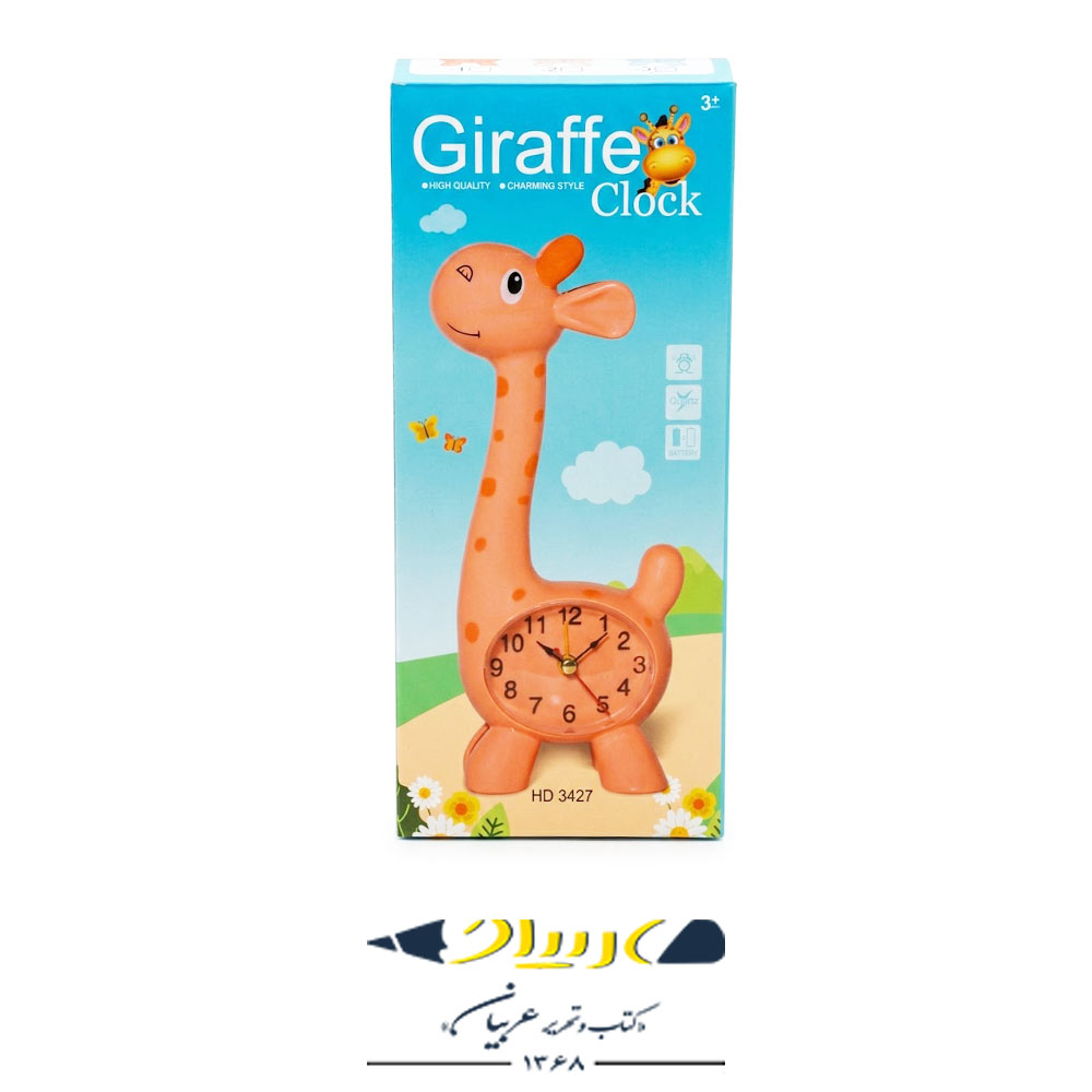 ساعت رومیزی فانتزی طرح زرافه