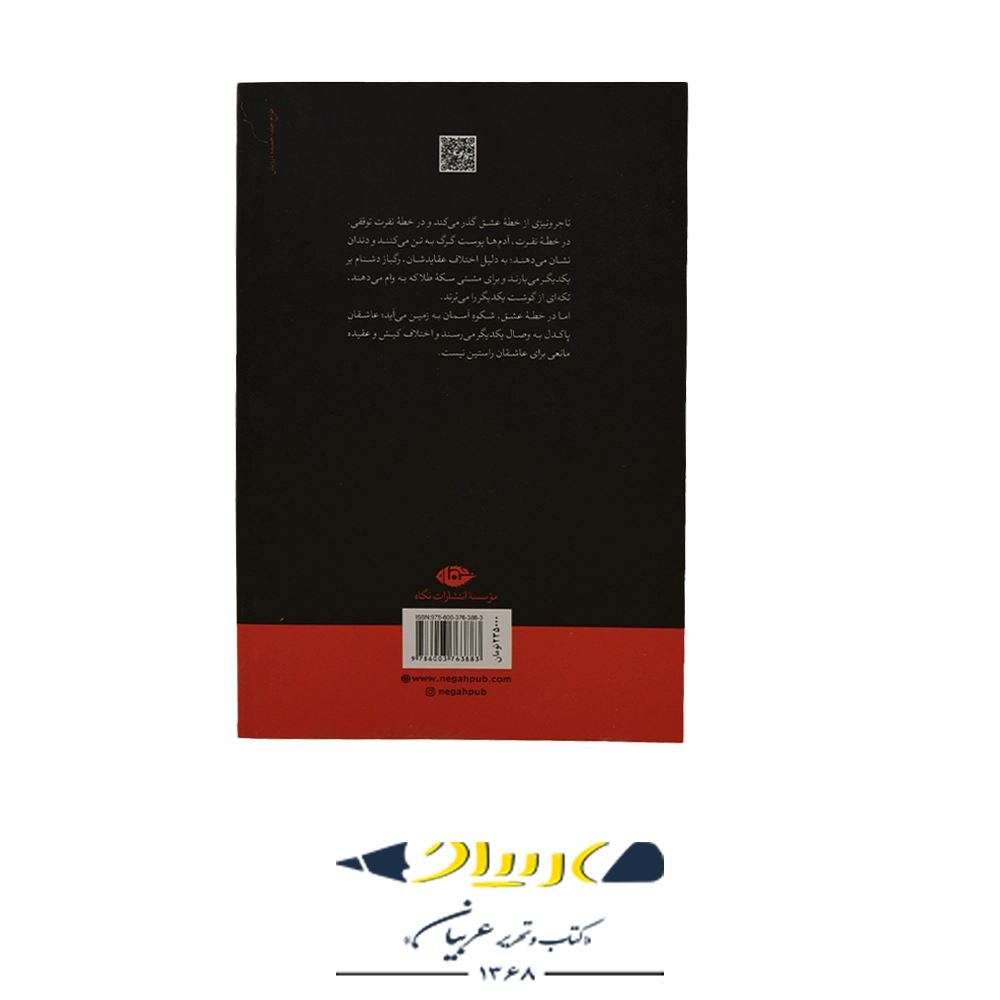 the-merchent-of-veniz-book-1