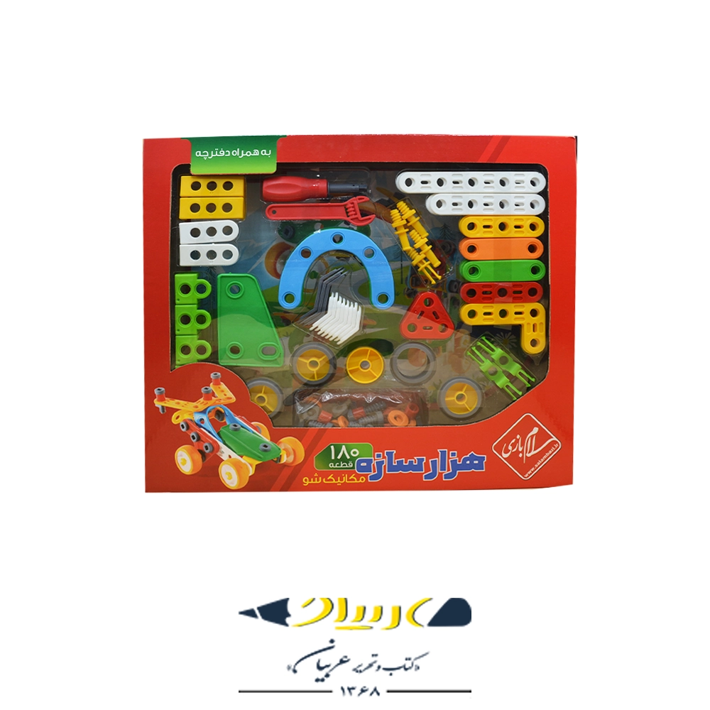 بازی هزار سازه ۱۸۰ قطعه – برند سلام بازی (Mecanno)