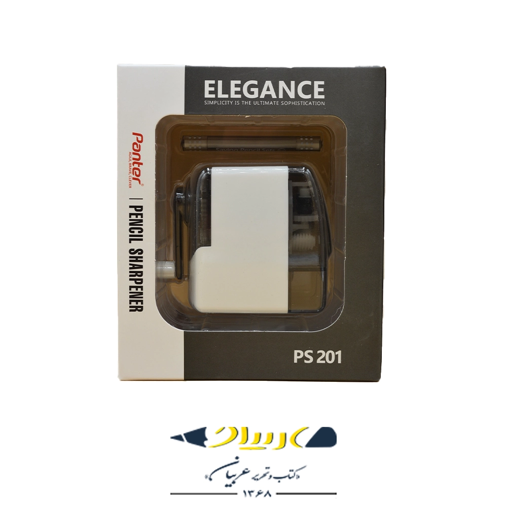 تراش رومیزی پنتر مدل الگانس (Elegance) - کد PS201
