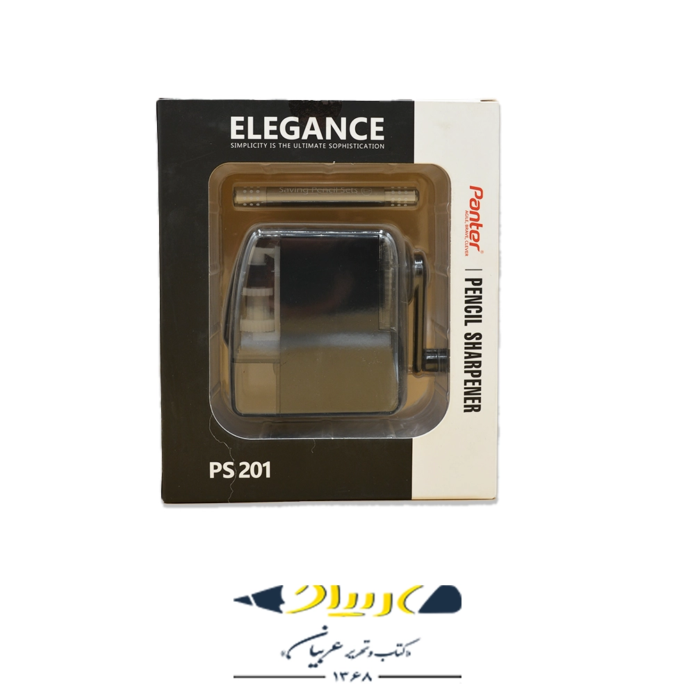 تراش رومیزی پنتر مدل الگانس (Elegance) - کد PS201