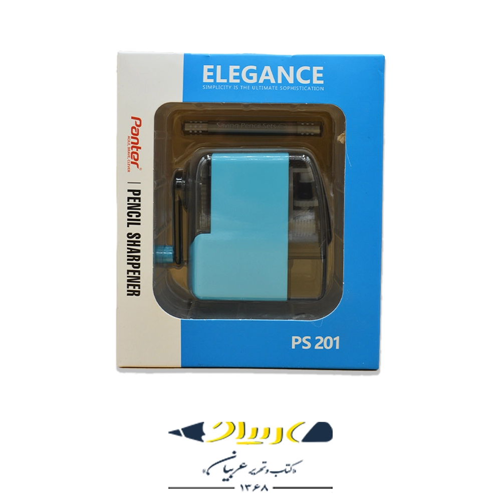 تراش رومیزی پنتر مدل الگانس (Elegance) - کد PS201