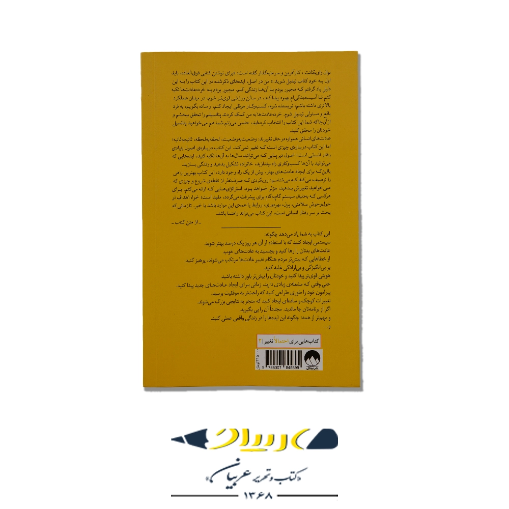 atomic-habit-book-1