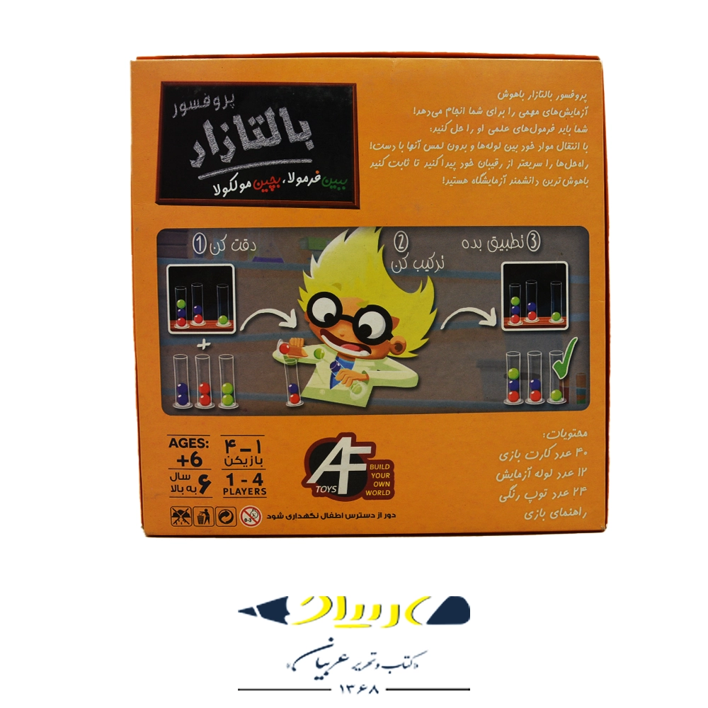 porfosor-baltazar-board-game-1