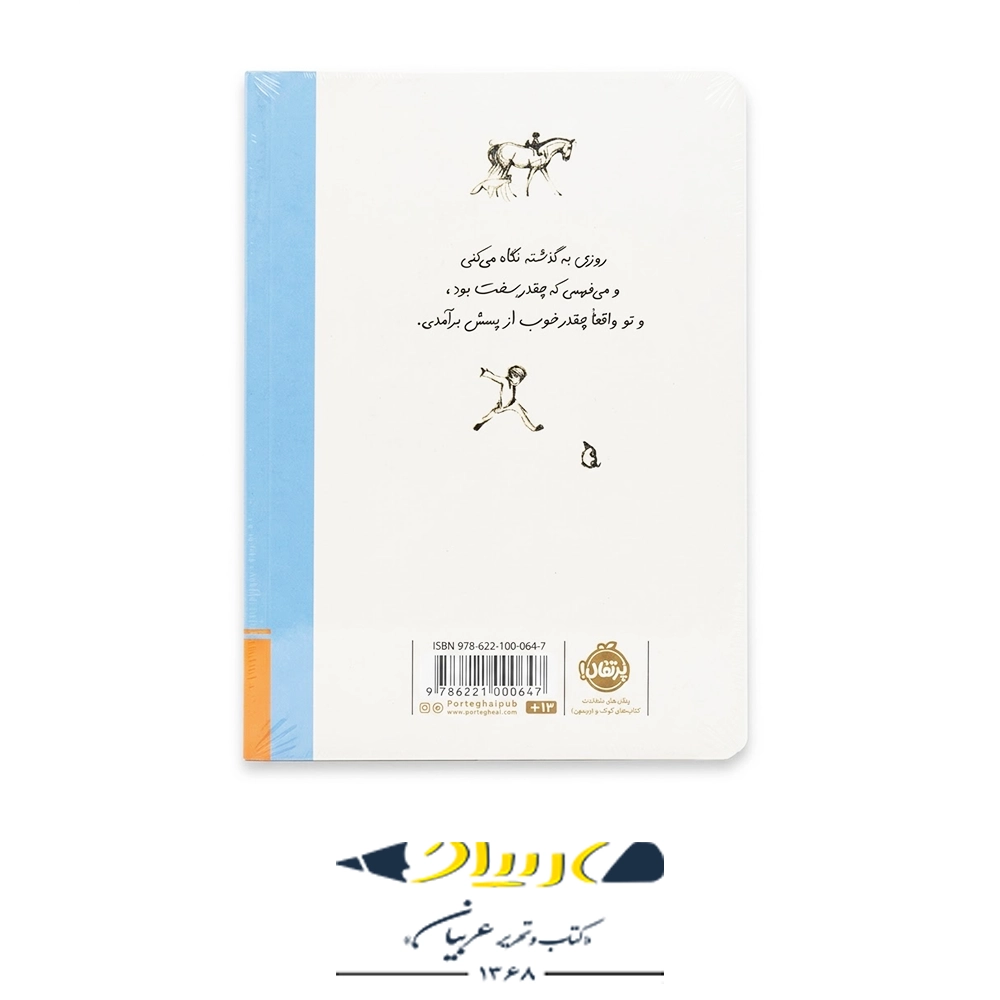Always-remember-book-1