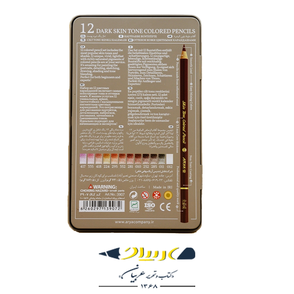 arya-artist-skin-tone-colored-pencils-12-1