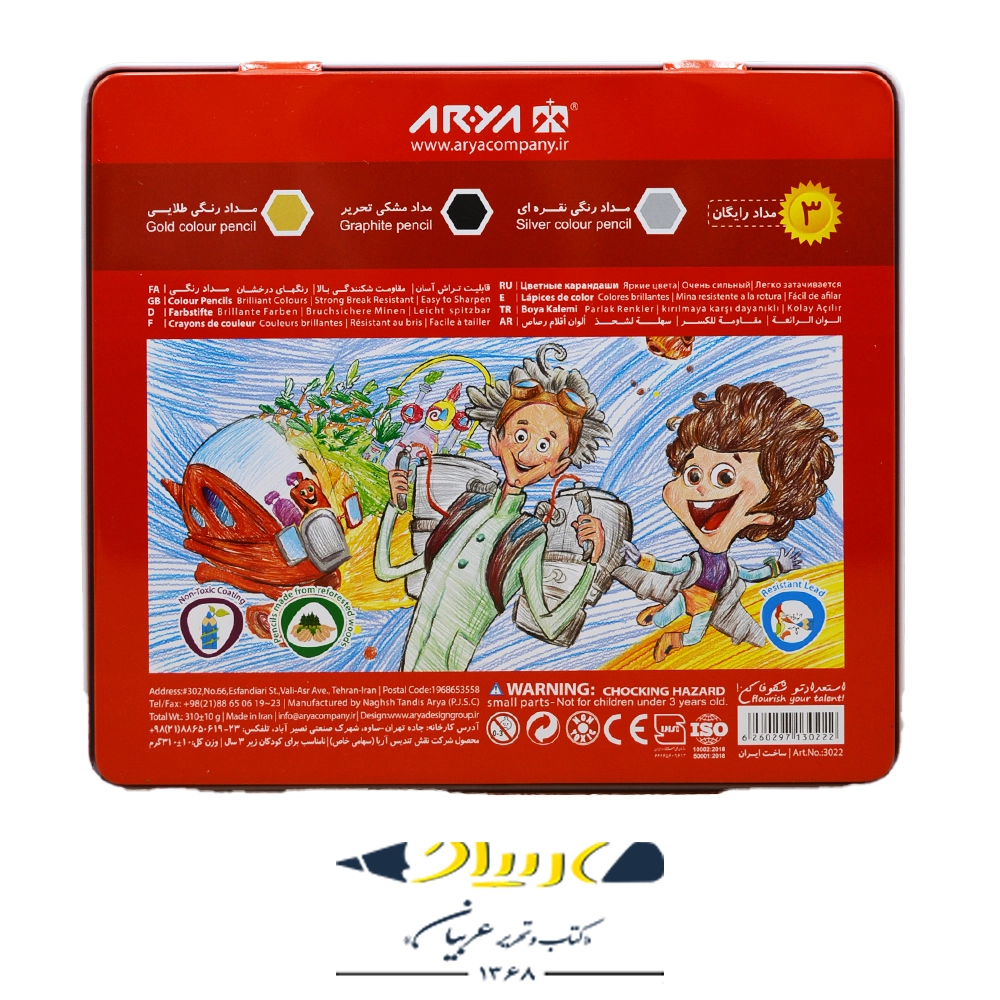 arya-colored-pencil-24-plus-3-colors-metal-box-colour-pencil-1