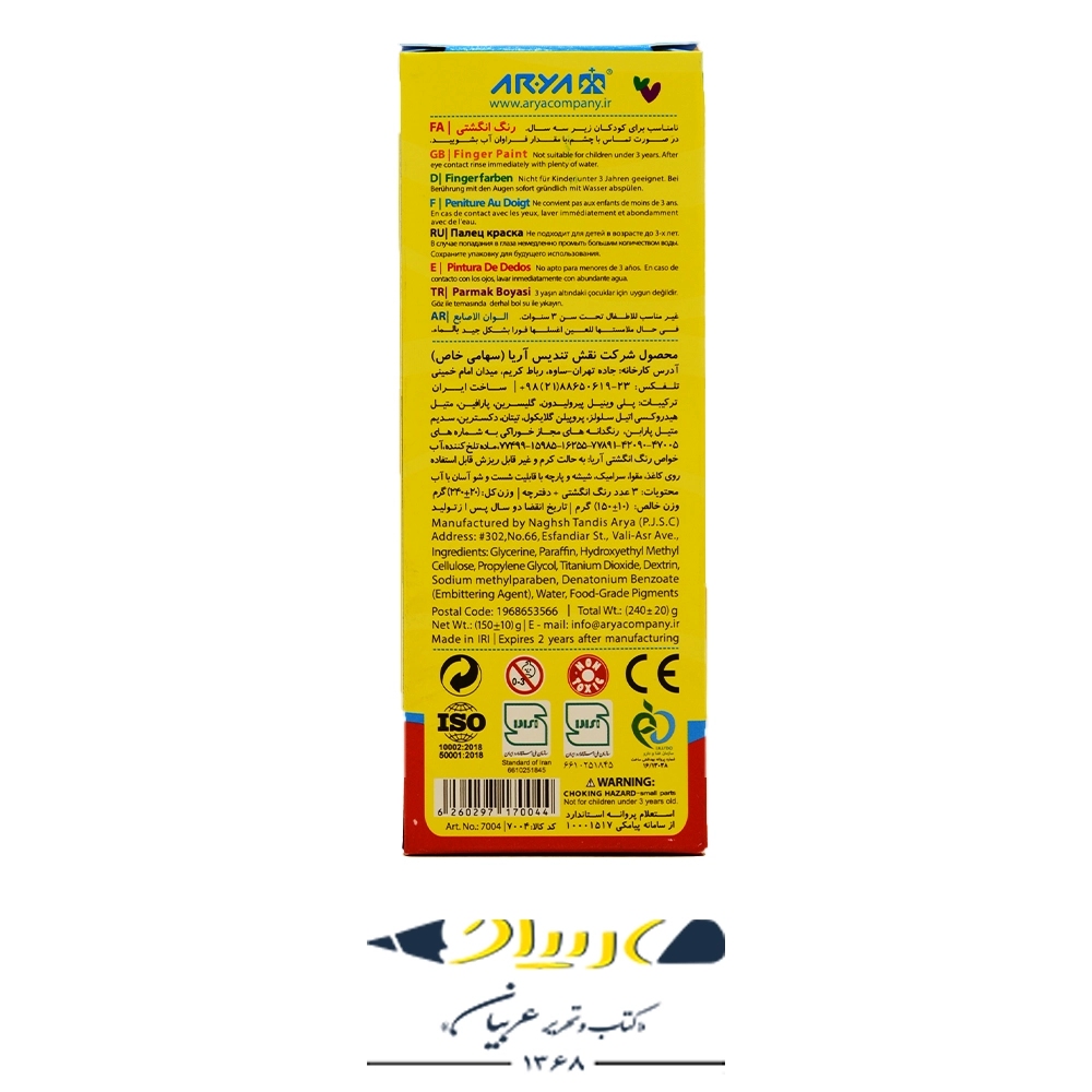 arya-finger-paint-3-colors-1
