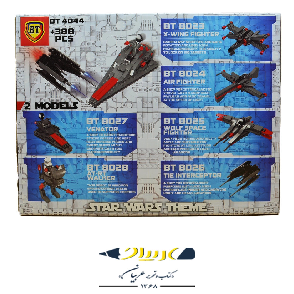 bt-4044-star-wars-theme-1