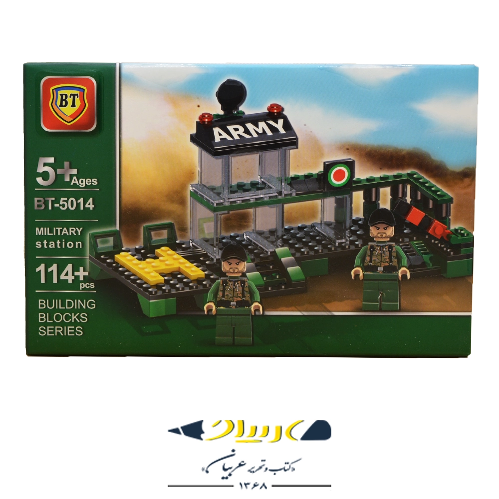 لگو ارتش 6 مدل – برند بیتی (BT) - تصویر 6
