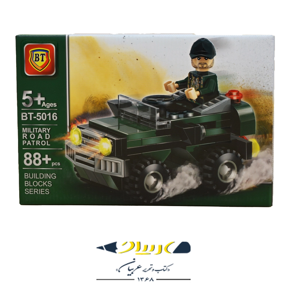 لگو ارتش 6 مدل – برند بی‌تی (BT)
