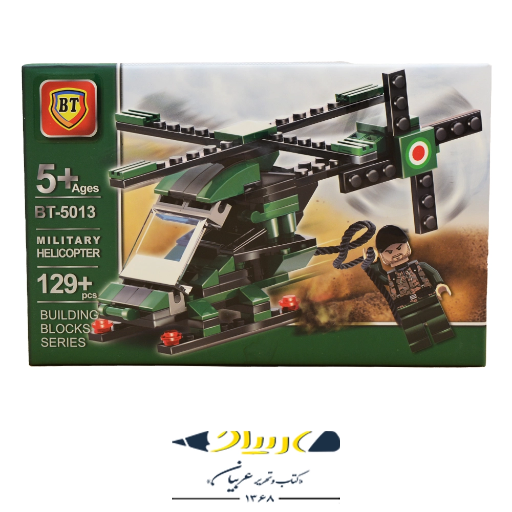 لگو ارتش 6 مدل – برند بیتی (BT) - تصویر 4