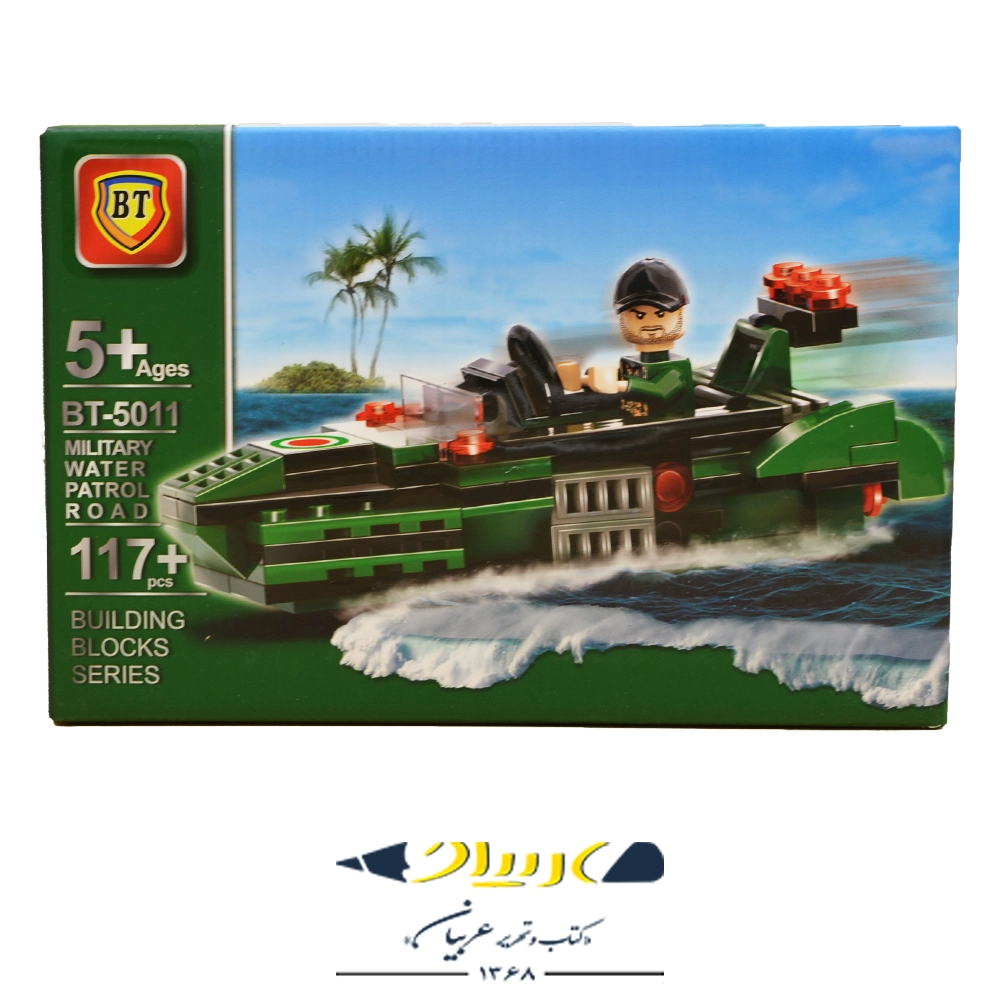 لگو ارتش 6 مدل – برند بیتی (BT) - تصویر 2